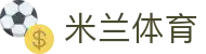 米兰体育(中国)官网-官方入口-ACMilanSports